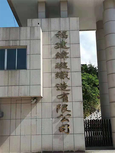 制衣車間