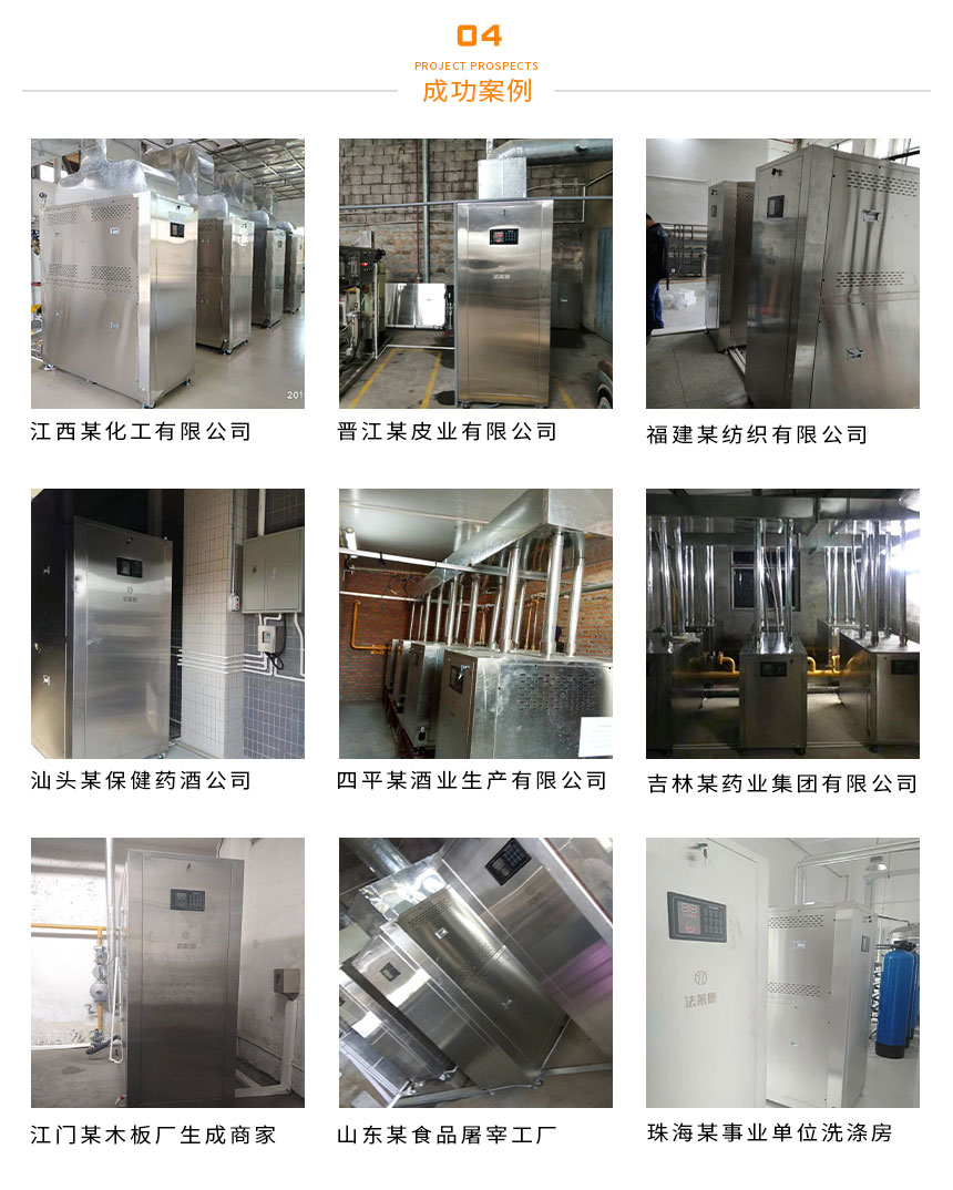 模塊蒸汽發(fā)生器的客戶案例