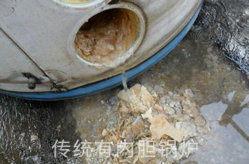 鍋爐水垢