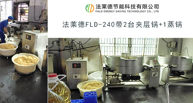 240kg蒸汽發(fā)生器帶2臺夾層鍋